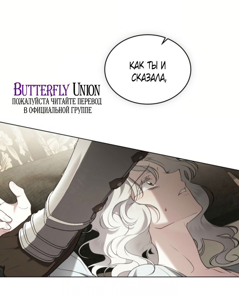 Манга Это всего лишь брак по контракту - Глава 75 Страница 7