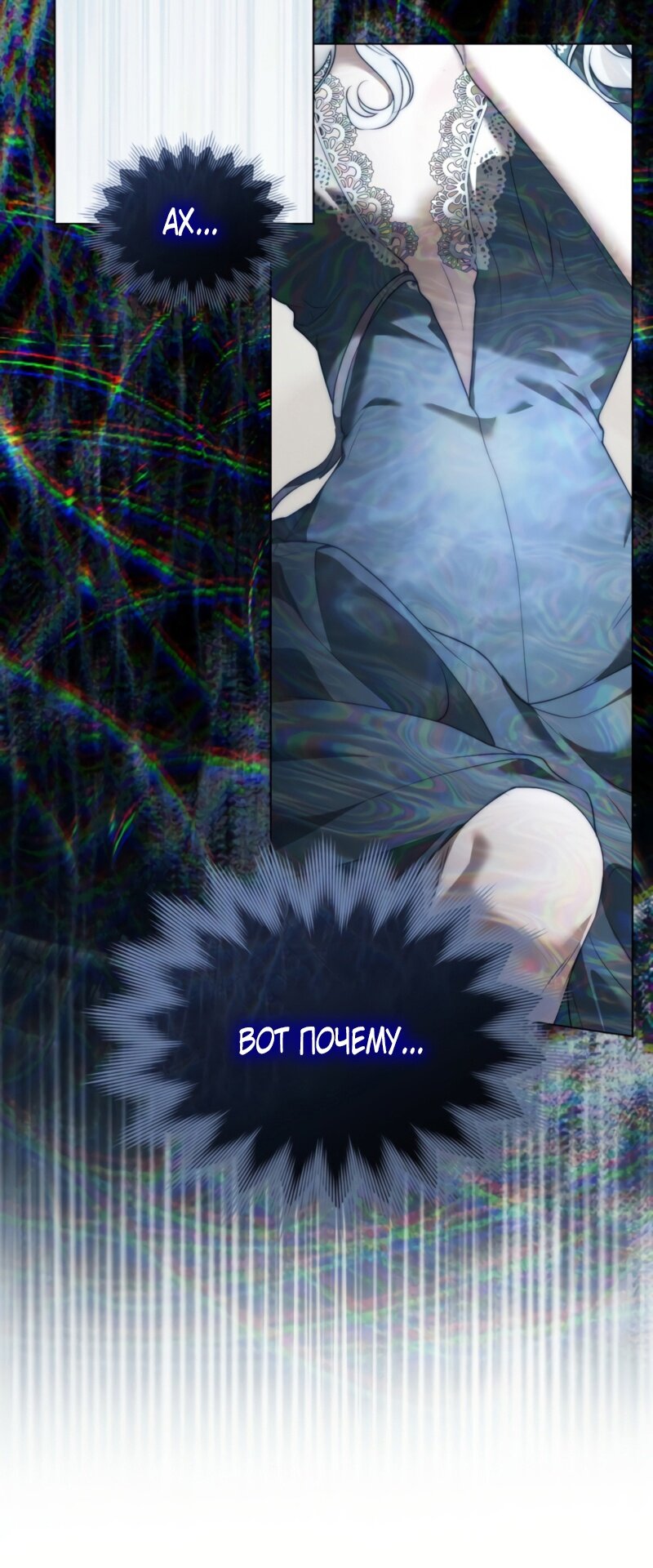 Манга Это всего лишь брак по контракту - Глава 75 Страница 43