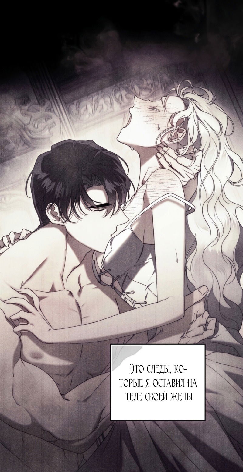 Манга Это всего лишь брак по контракту - Глава 75 Страница 35