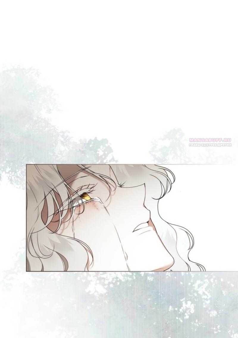 Манга Это всего лишь брак по контракту - Глава 75 Страница 58