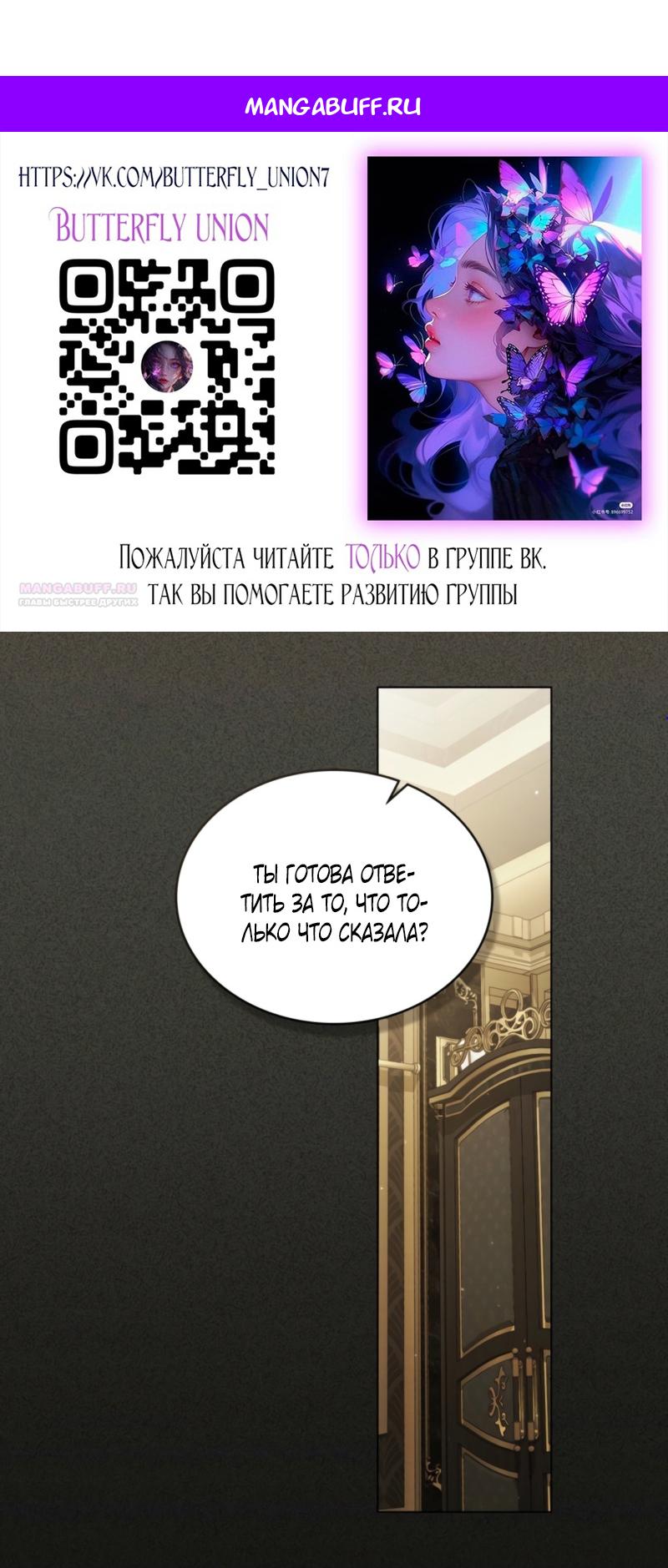 Манга Это всего лишь брак по контракту - Глава 75 Страница 1