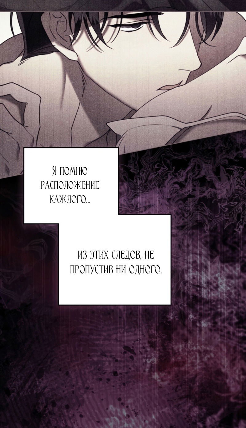 Манга Это всего лишь брак по контракту - Глава 75 Страница 36