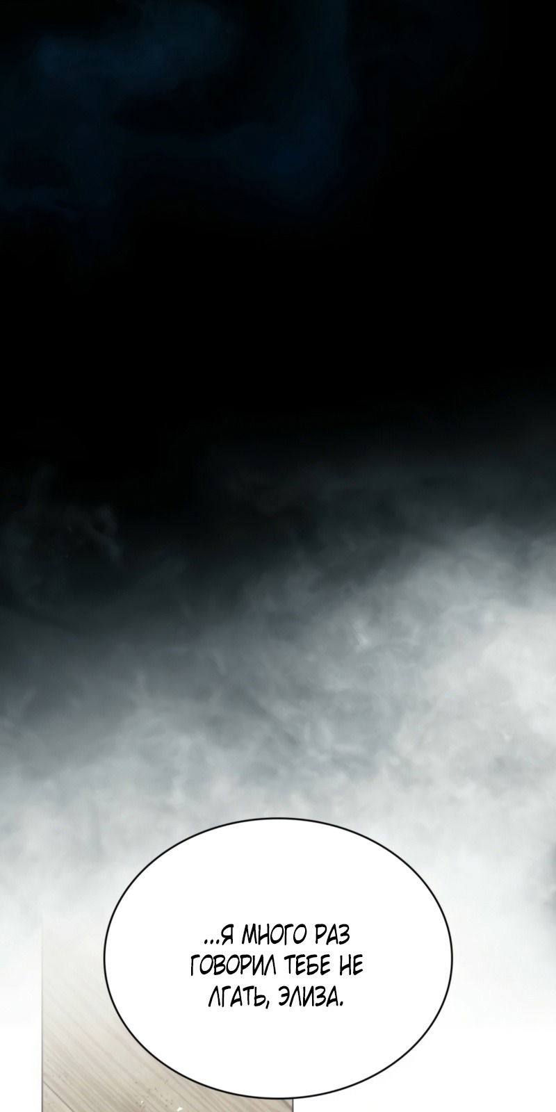 Манга Это всего лишь брак по контракту - Глава 75 Страница 17