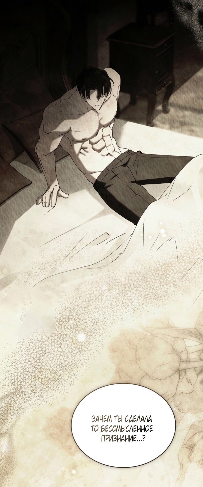 Манга Это всего лишь брак по контракту - Глава 75 Страница 55