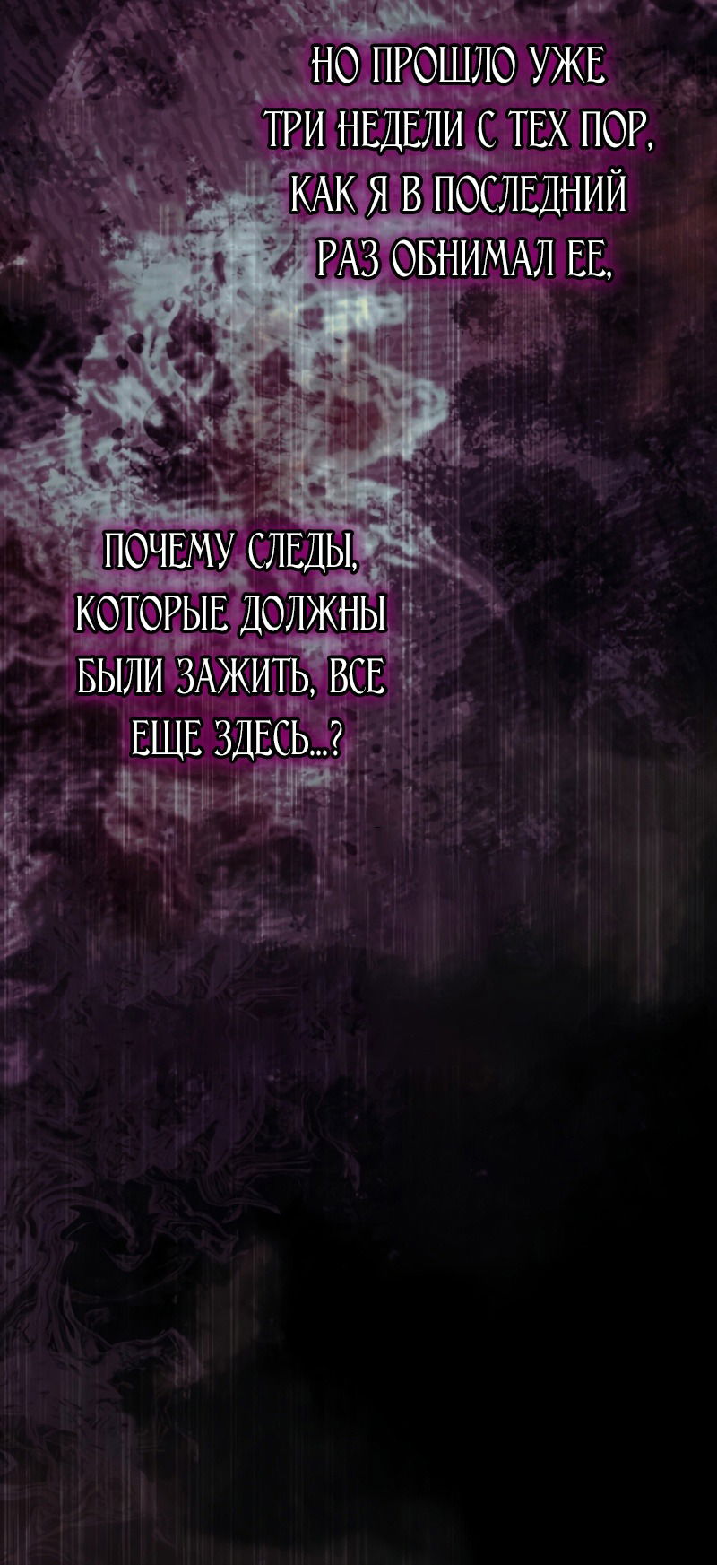 Манга Это всего лишь брак по контракту - Глава 75 Страница 37