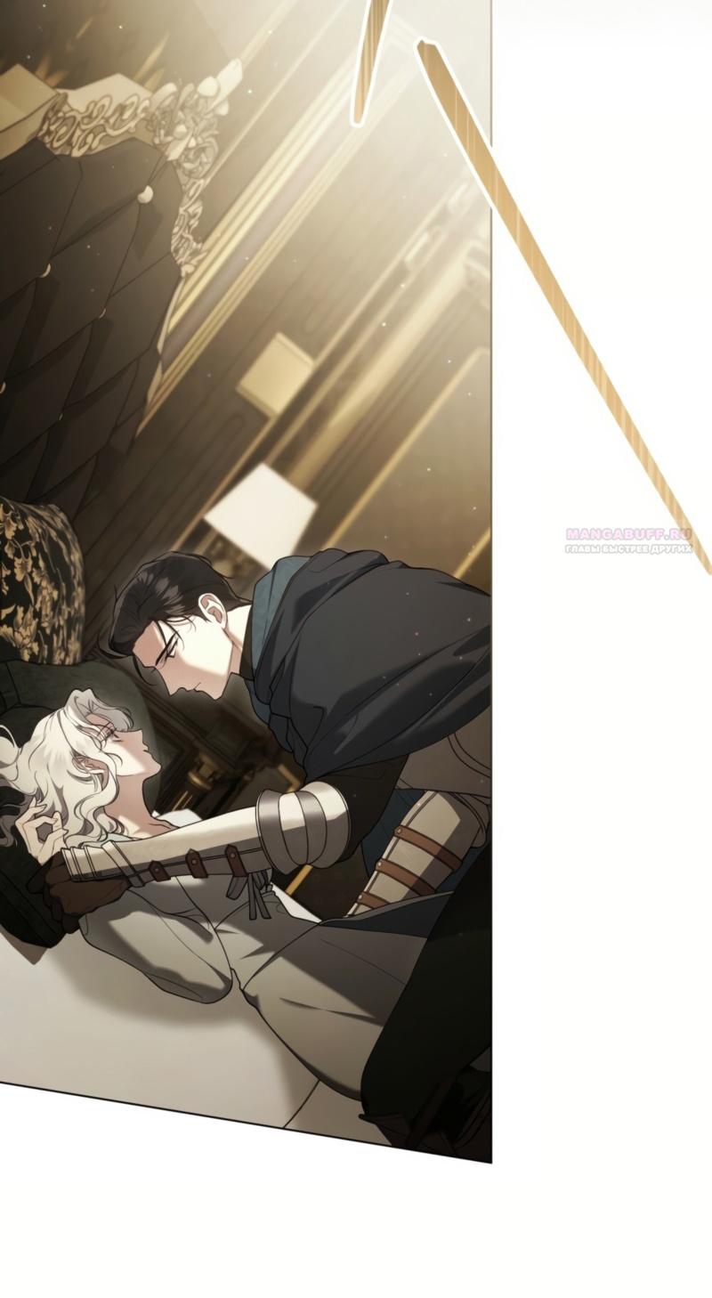 Манга Это всего лишь брак по контракту - Глава 75 Страница 6