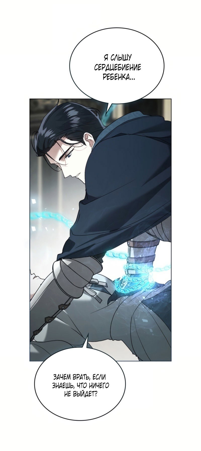 Манга Это всего лишь брак по контракту - Глава 75 Страница 20