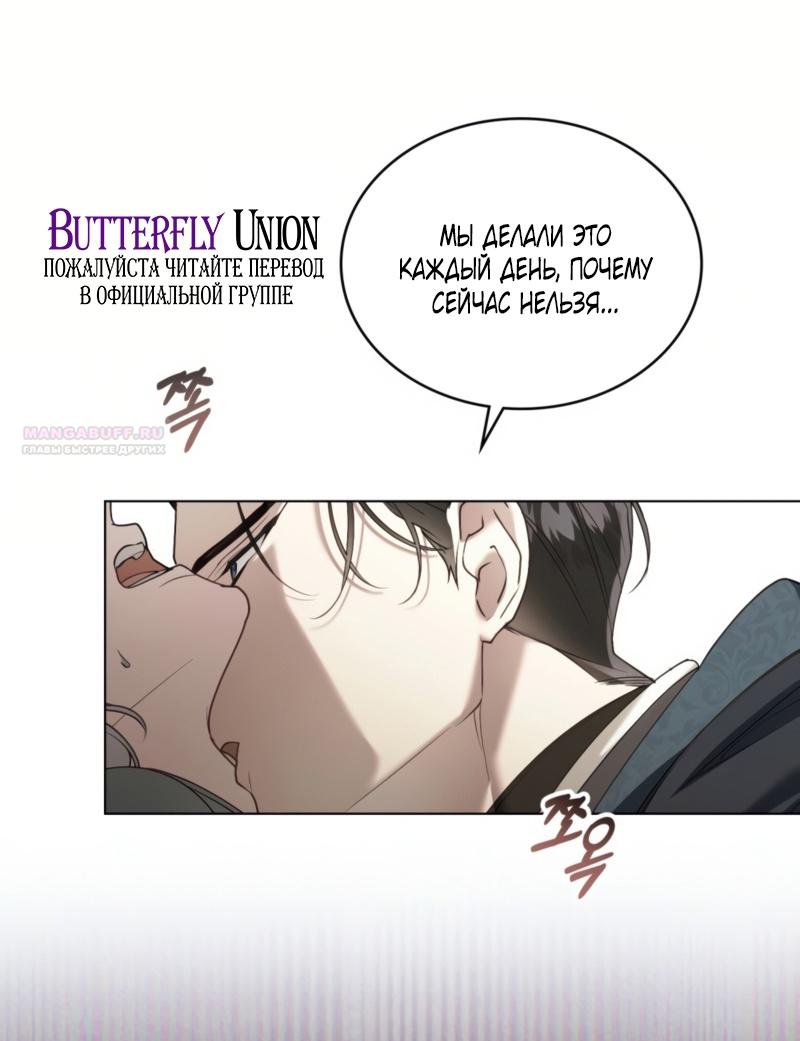 Манга Это всего лишь брак по контракту - Глава 75 Страница 10