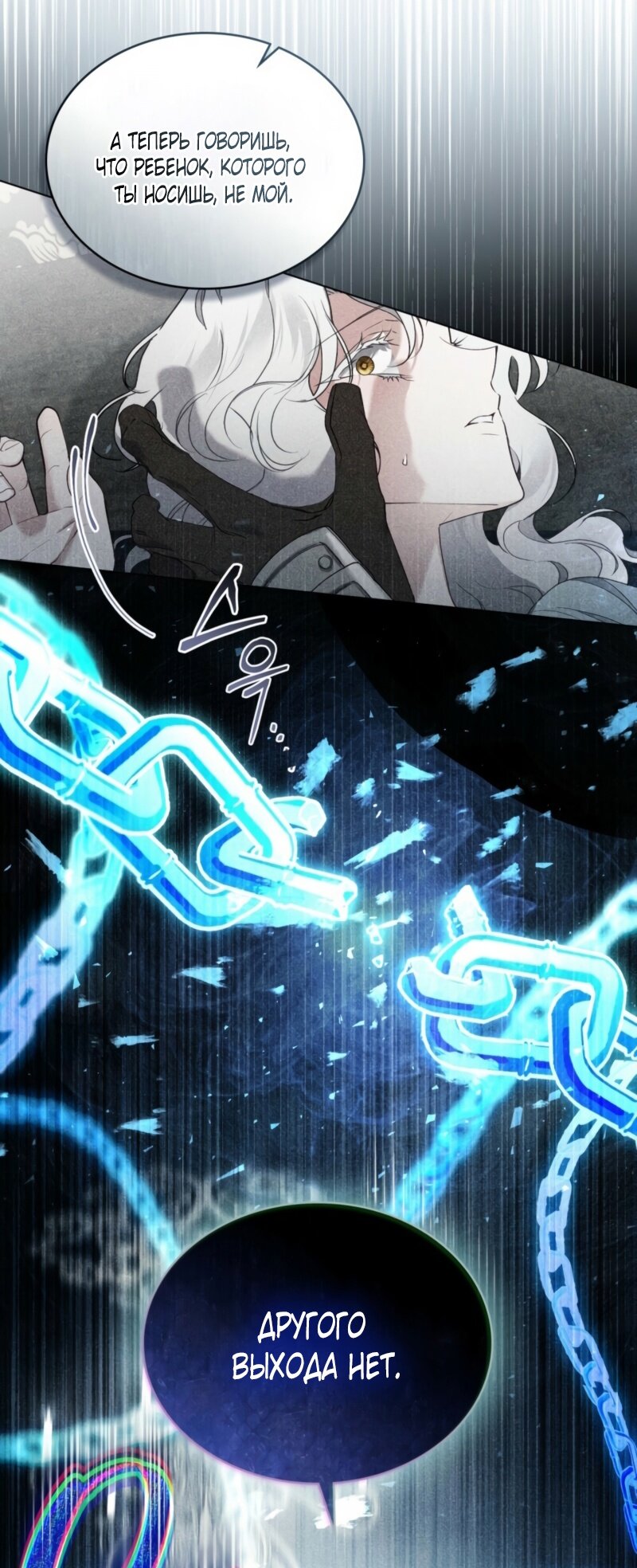 Манга Это всего лишь брак по контракту - Глава 75 Страница 24