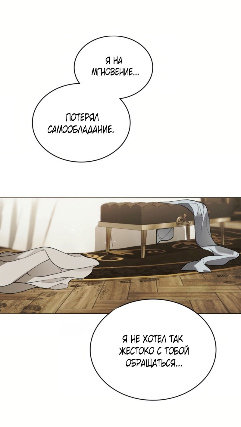 Манга Это всего лишь брак по контракту - Глава 75 Страница 51