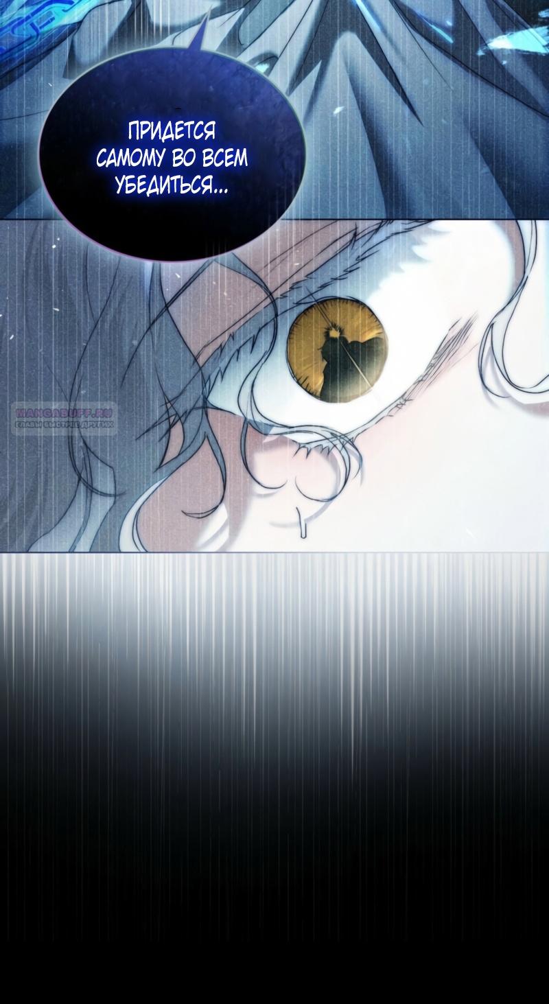 Манга Это всего лишь брак по контракту - Глава 75 Страница 26