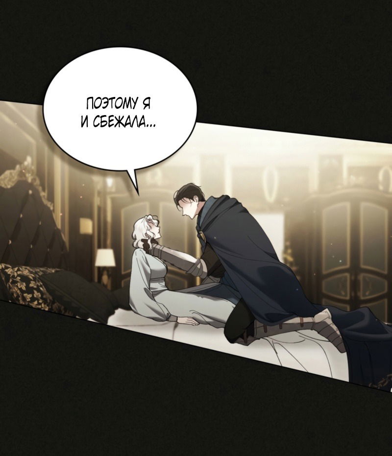 Манга Это всего лишь брак по контракту - Глава 75 Страница 3
