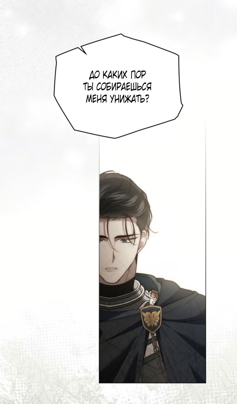 Манга Это всего лишь брак по контракту - Глава 75 Страница 47