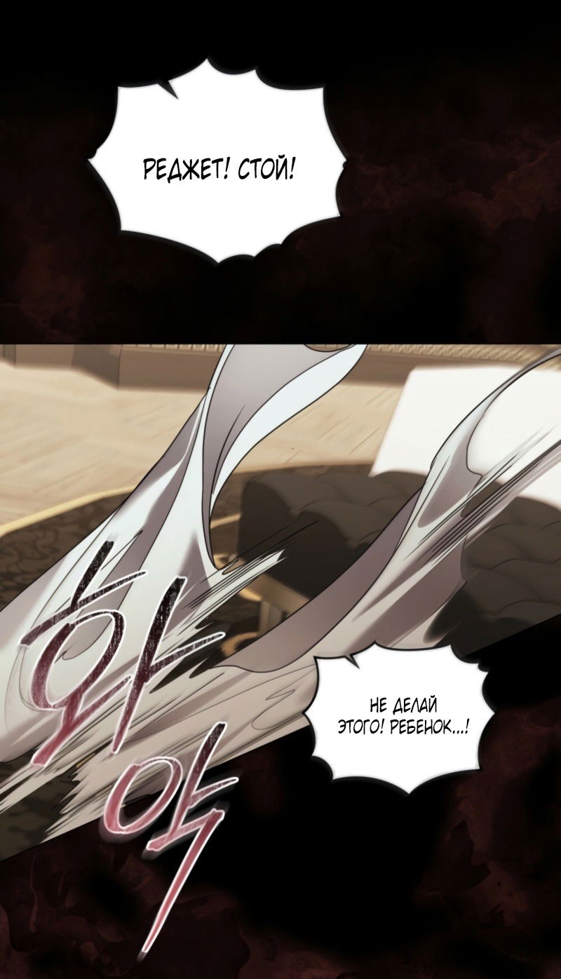 Манга Это всего лишь брак по контракту - Глава 75 Страница 27