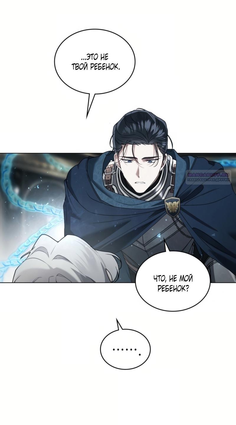 Манга Это всего лишь брак по контракту - Глава 75 Страница 22