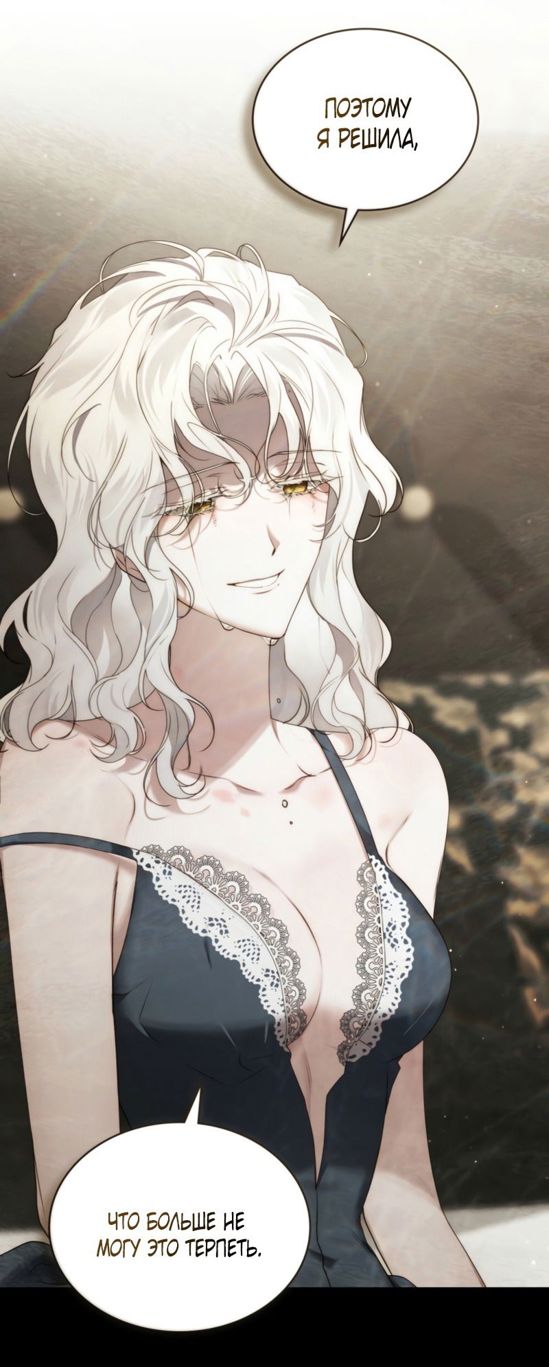 Манга Это всего лишь брак по контракту - Глава 75 Страница 60