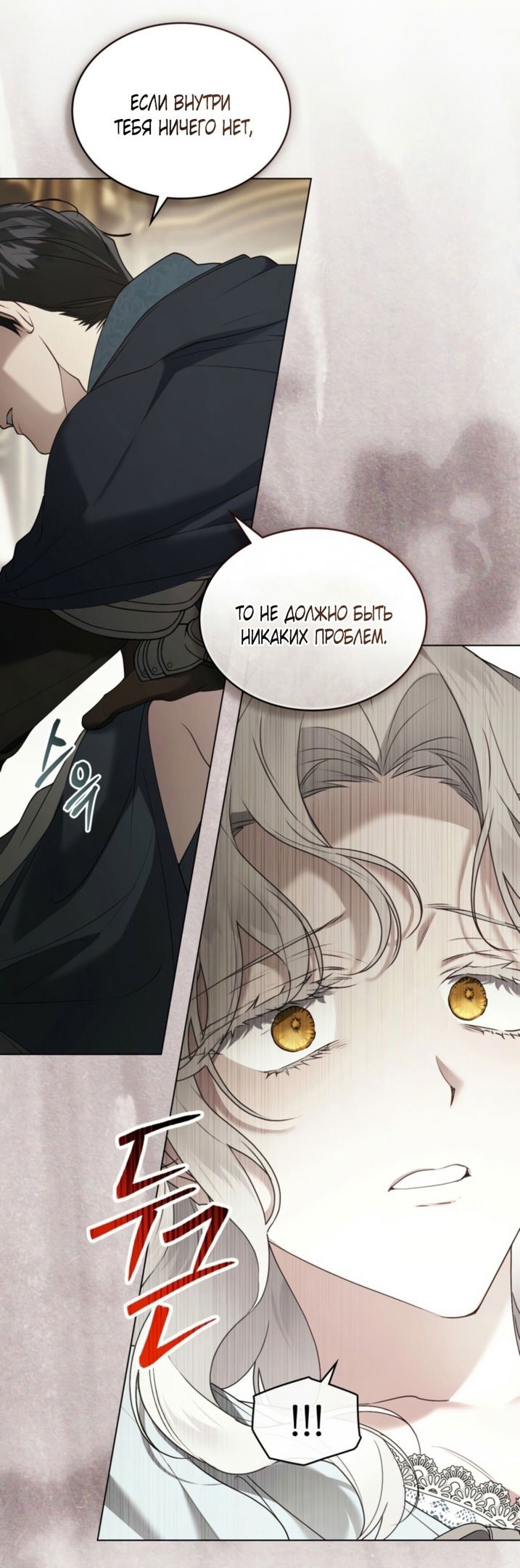 Манга Это всего лишь брак по контракту - Глава 75 Страница 8