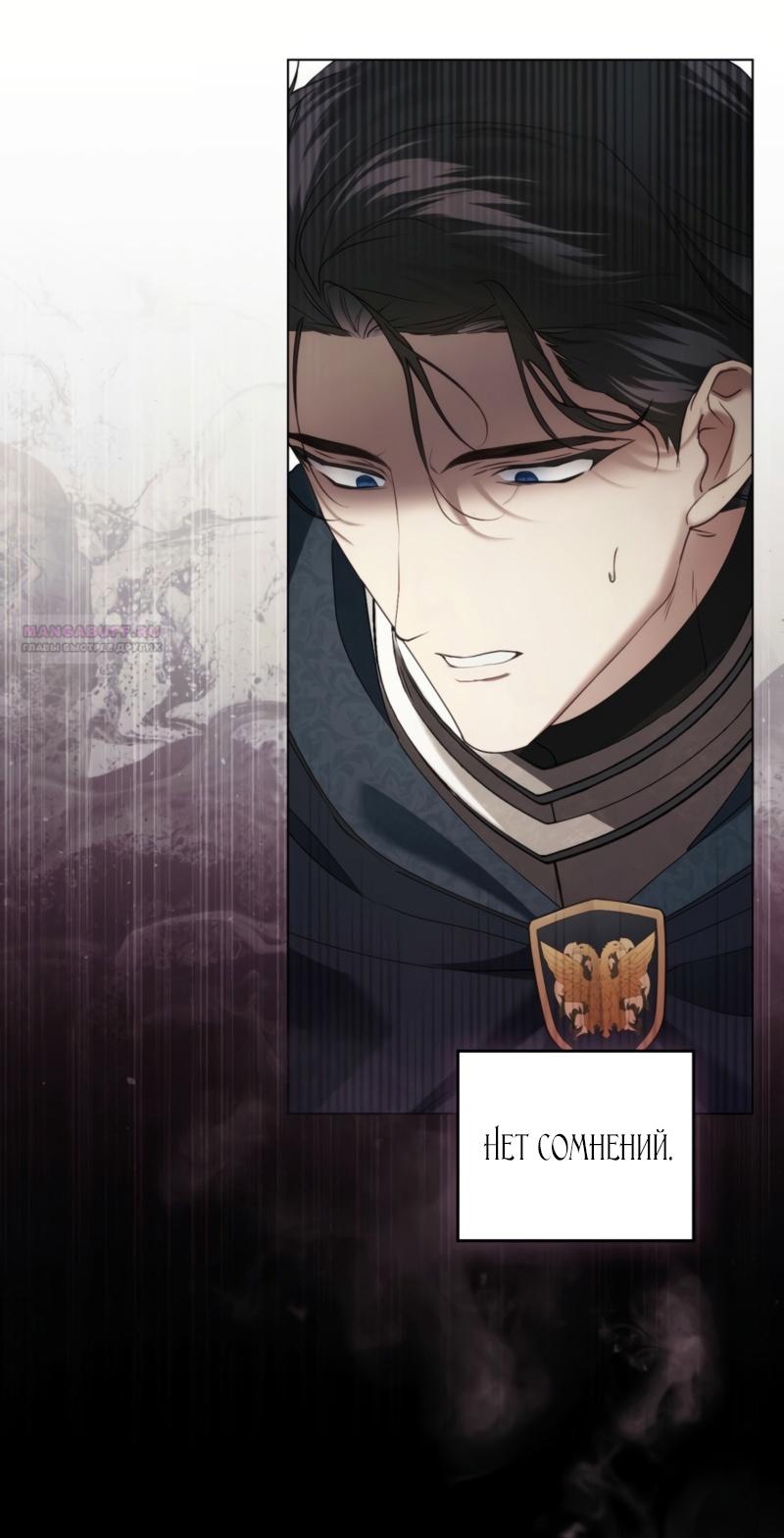 Манга Это всего лишь брак по контракту - Глава 75 Страница 34