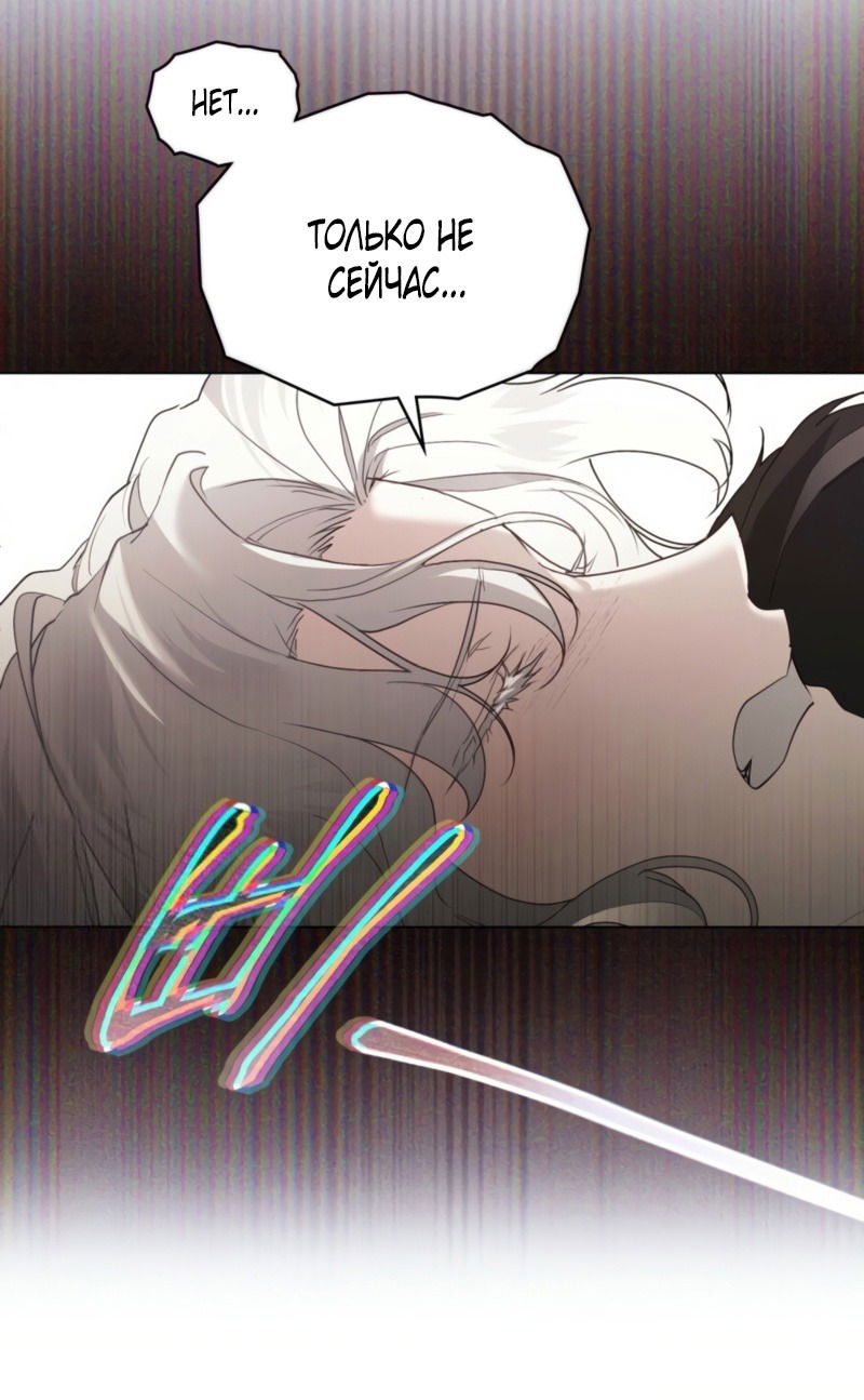 Манга Это всего лишь брак по контракту - Глава 75 Страница 11