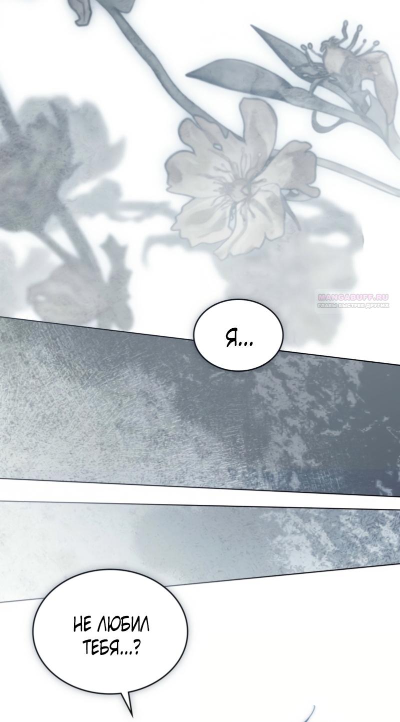 Манга Это всего лишь брак по контракту - Глава 75 Страница 62