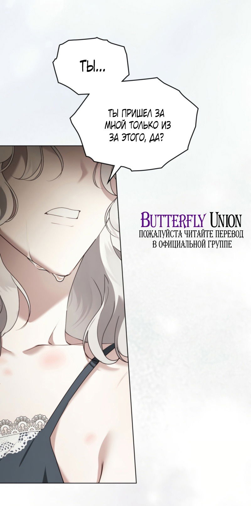 Манга Это всего лишь брак по контракту - Глава 75 Страница 45