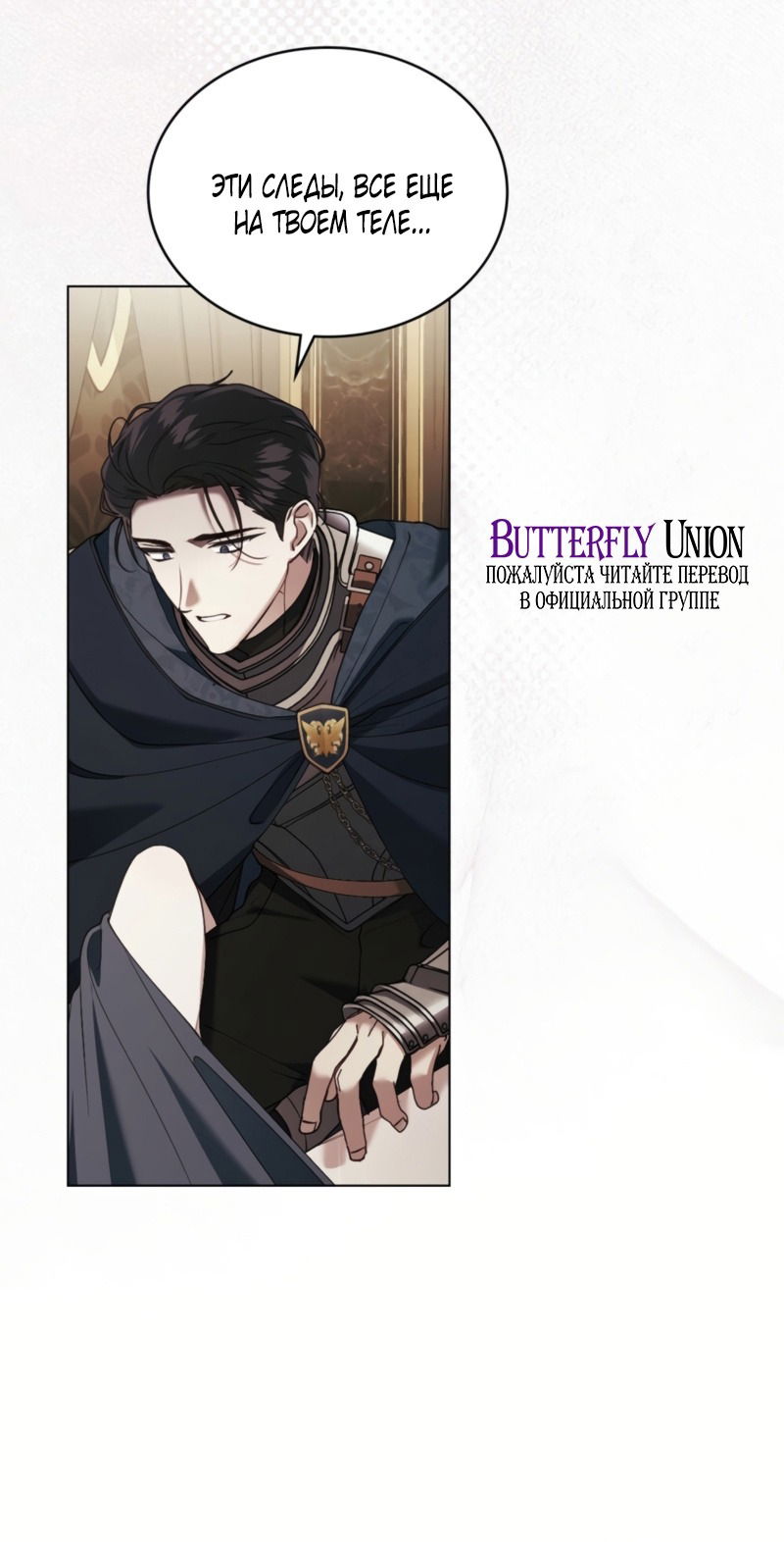 Манга Это всего лишь брак по контракту - Глава 75 Страница 33