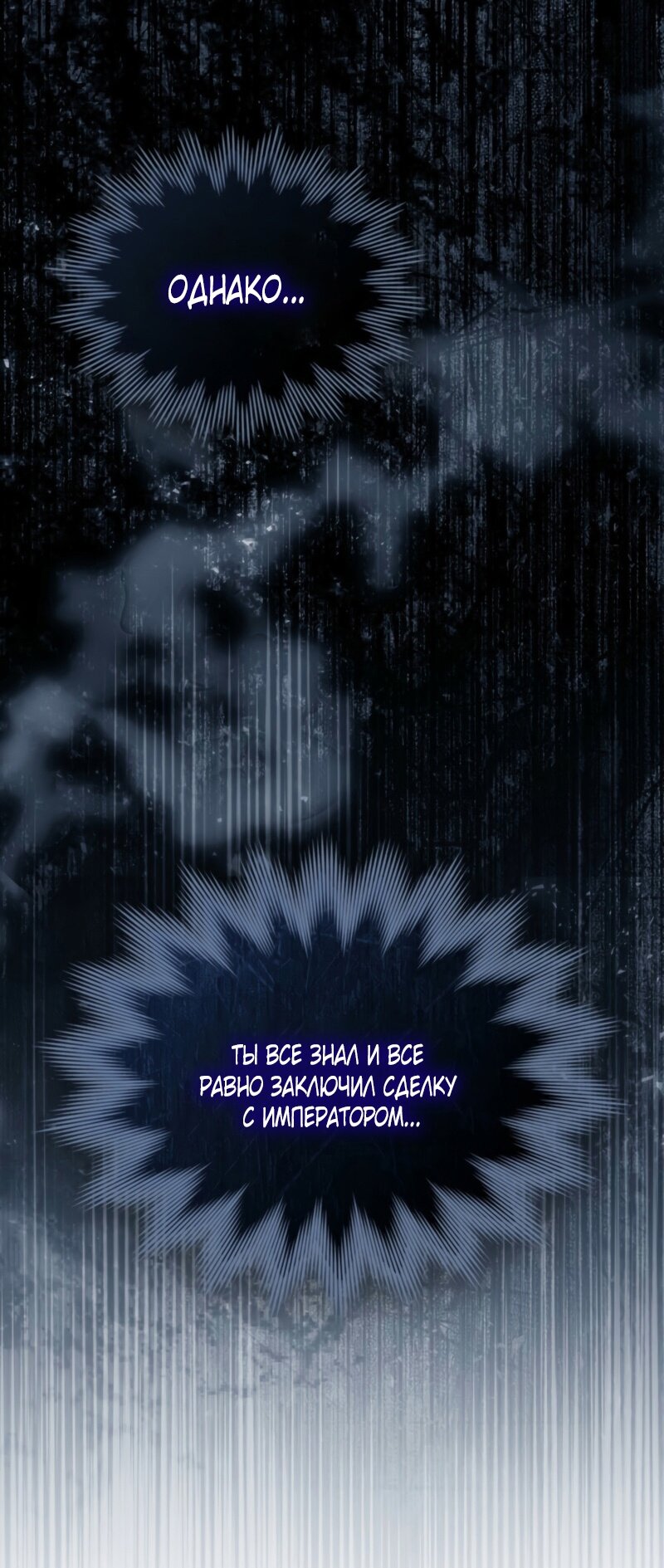 Манга Это всего лишь брак по контракту - Глава 74 Страница 53
