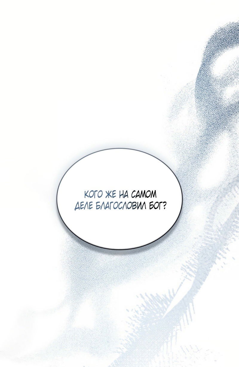 Манга Это всего лишь брак по контракту - Глава 74 Страница 33