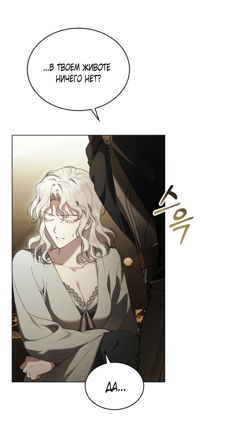 Манга Это всего лишь брак по контракту - Глава 74 Страница 59