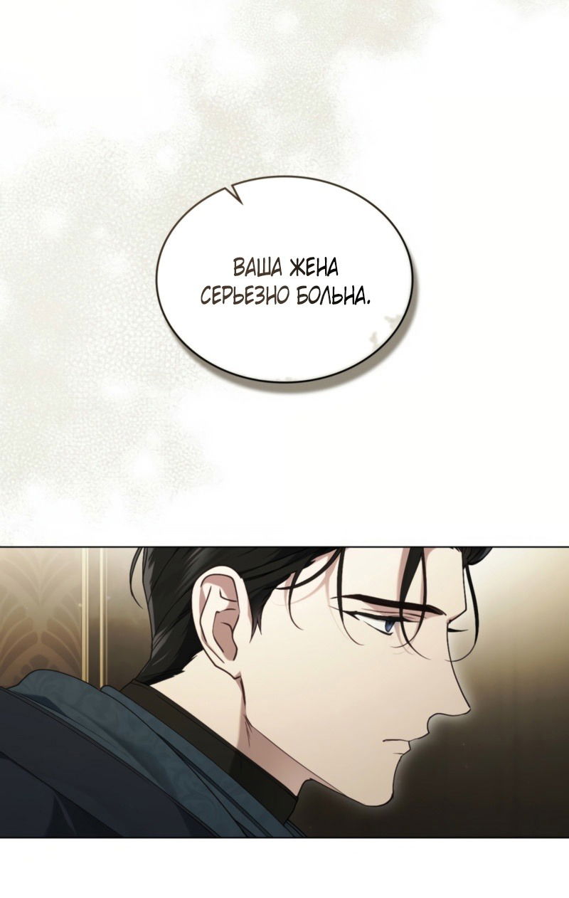 Манга Это всего лишь брак по контракту - Глава 74 Страница 4