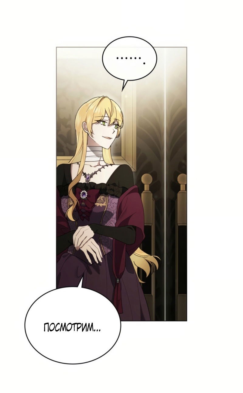 Манга Это всего лишь брак по контракту - Глава 74 Страница 32