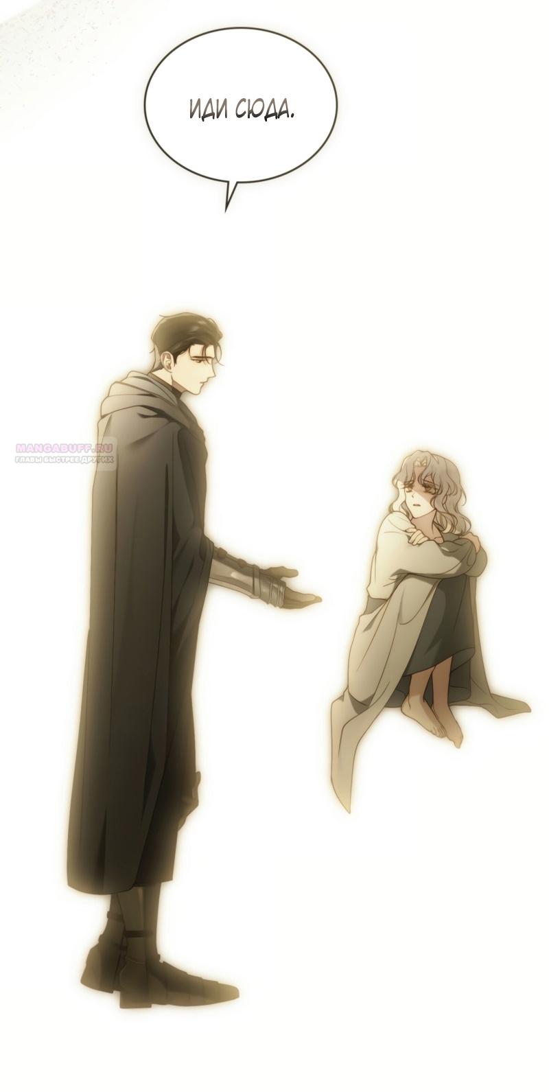 Манга Это всего лишь брак по контракту - Глава 74 Страница 2