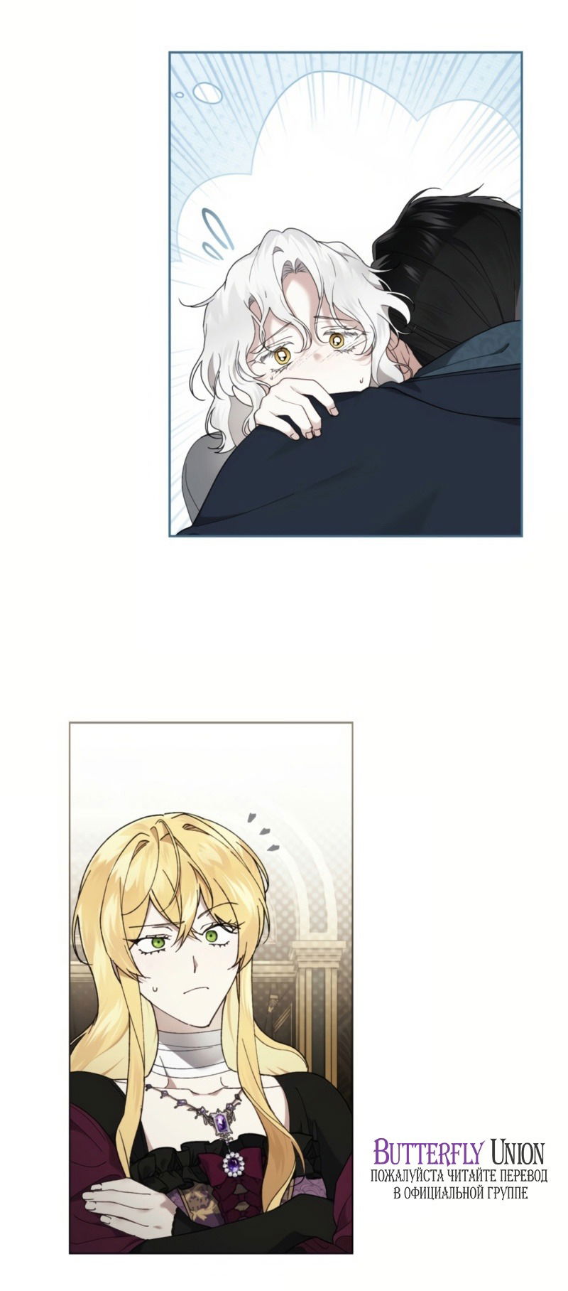 Манга Это всего лишь брак по контракту - Глава 74 Страница 20
