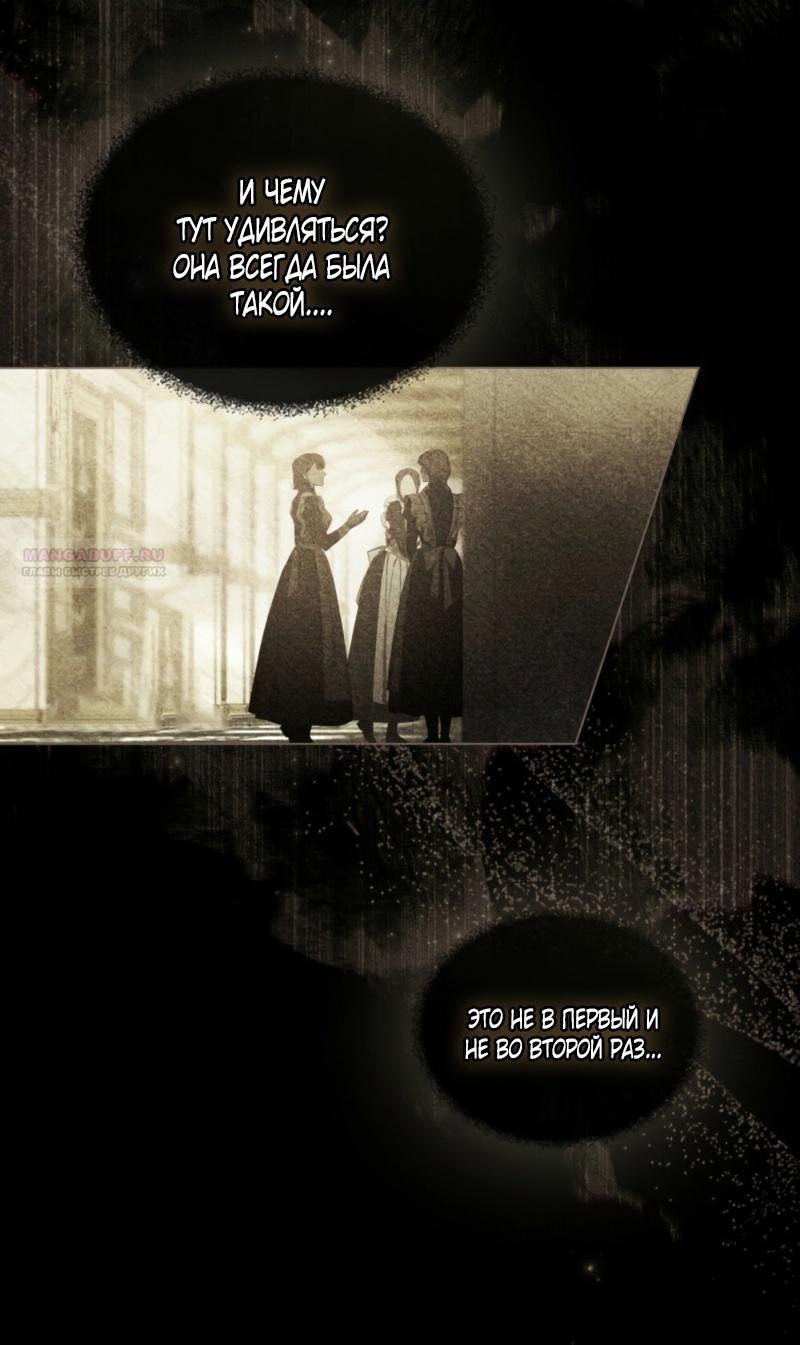 Манга Это всего лишь брак по контракту - Глава 74 Страница 10