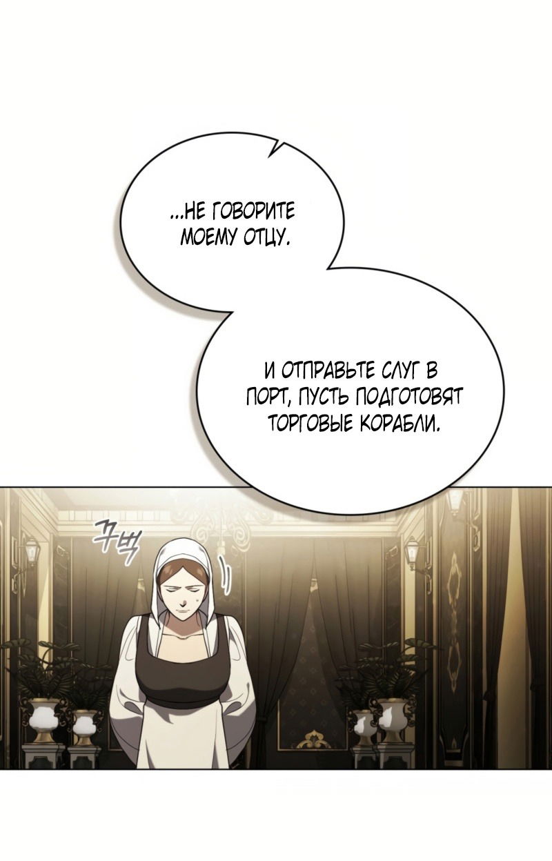 Манга Это всего лишь брак по контракту - Глава 74 Страница 31