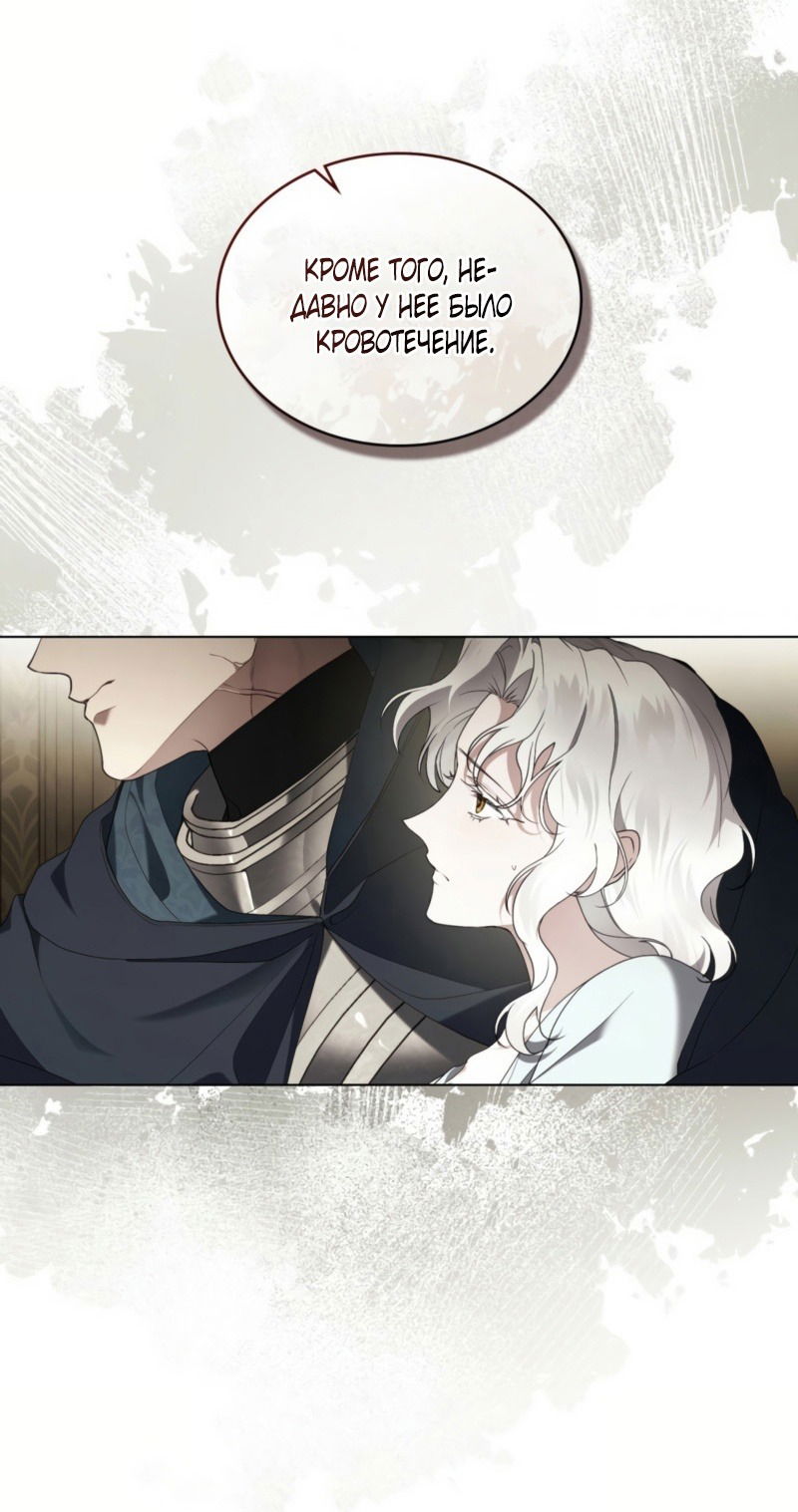 Манга Это всего лишь брак по контракту - Глава 74 Страница 24
