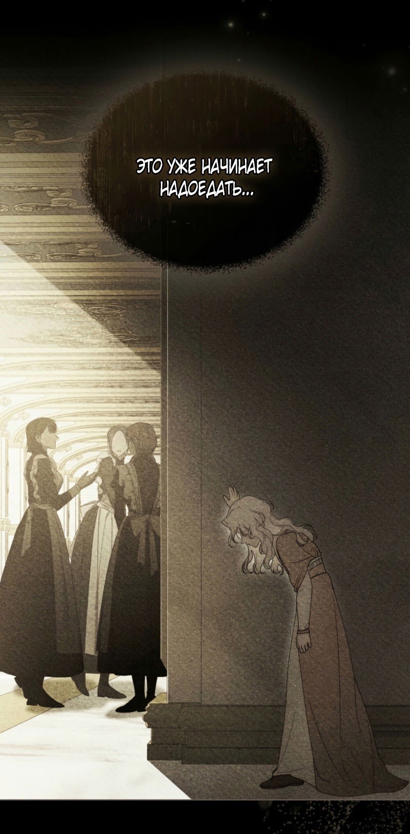 Манга Это всего лишь брак по контракту - Глава 74 Страница 11