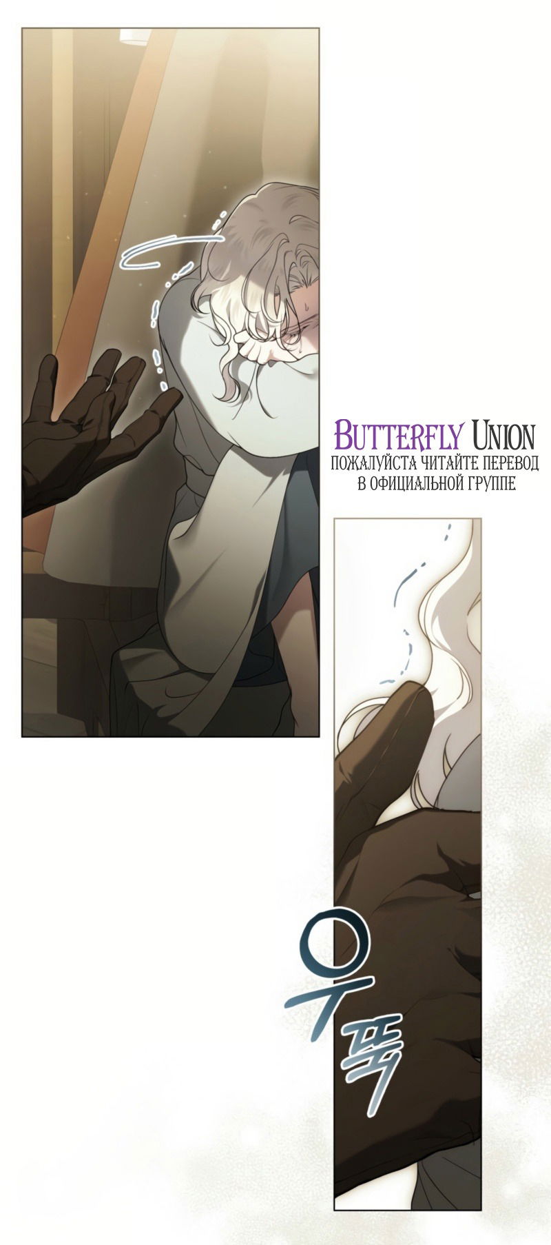 Манга Это всего лишь брак по контракту - Глава 74 Страница 3