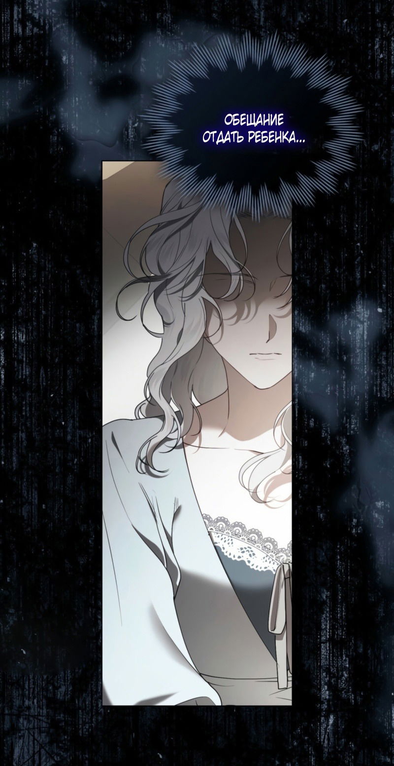 Манга Это всего лишь брак по контракту - Глава 74 Страница 52