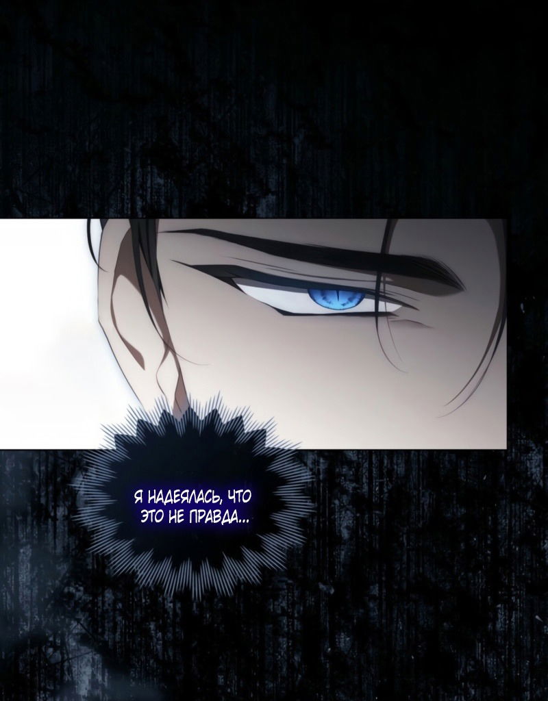 Манга Это всего лишь брак по контракту - Глава 74 Страница 51