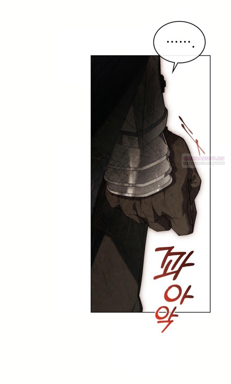 Манга Это всего лишь брак по контракту - Глава 74 Страница 42