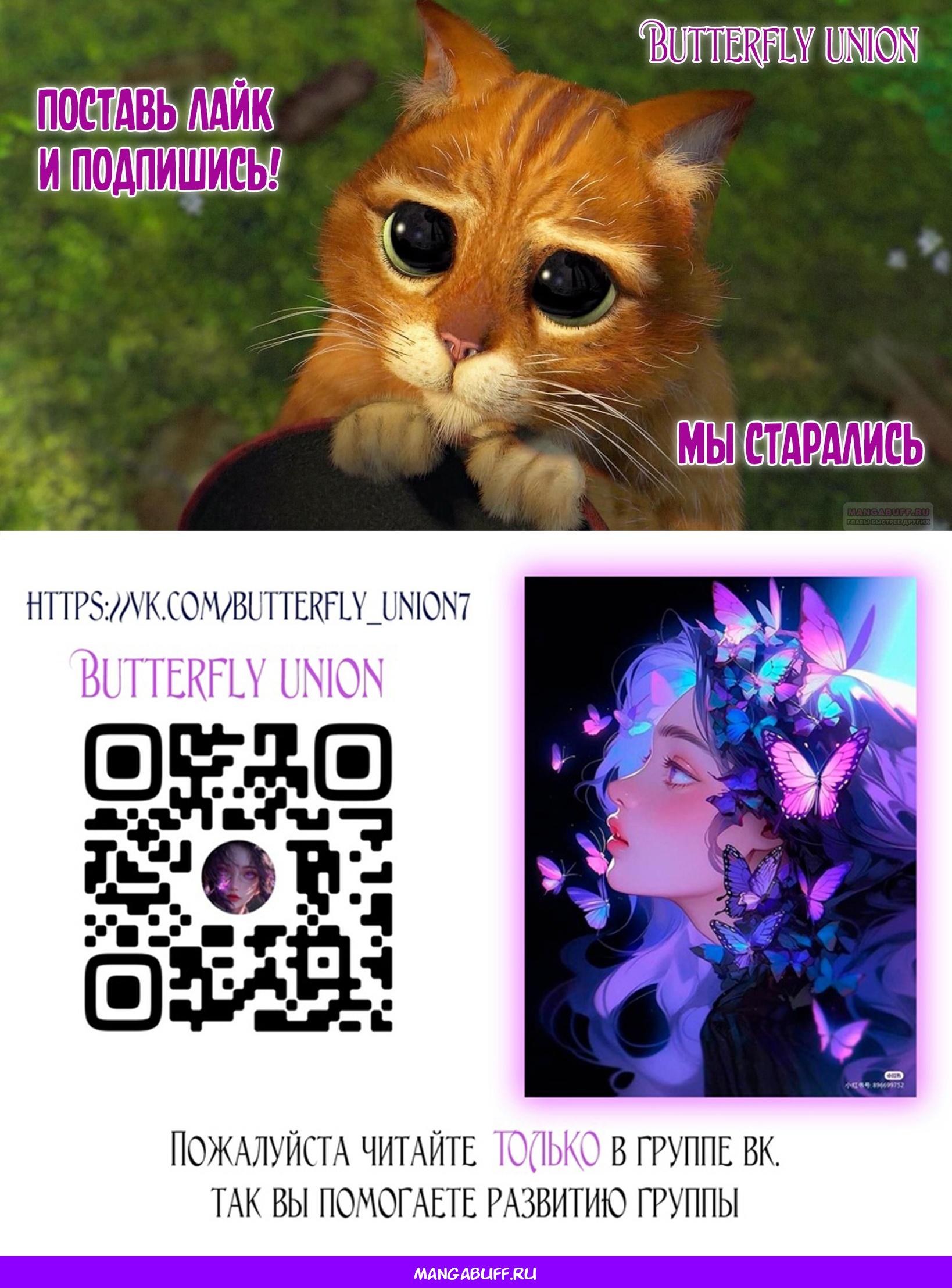 Манга Это всего лишь брак по контракту - Глава 74 Страница 66