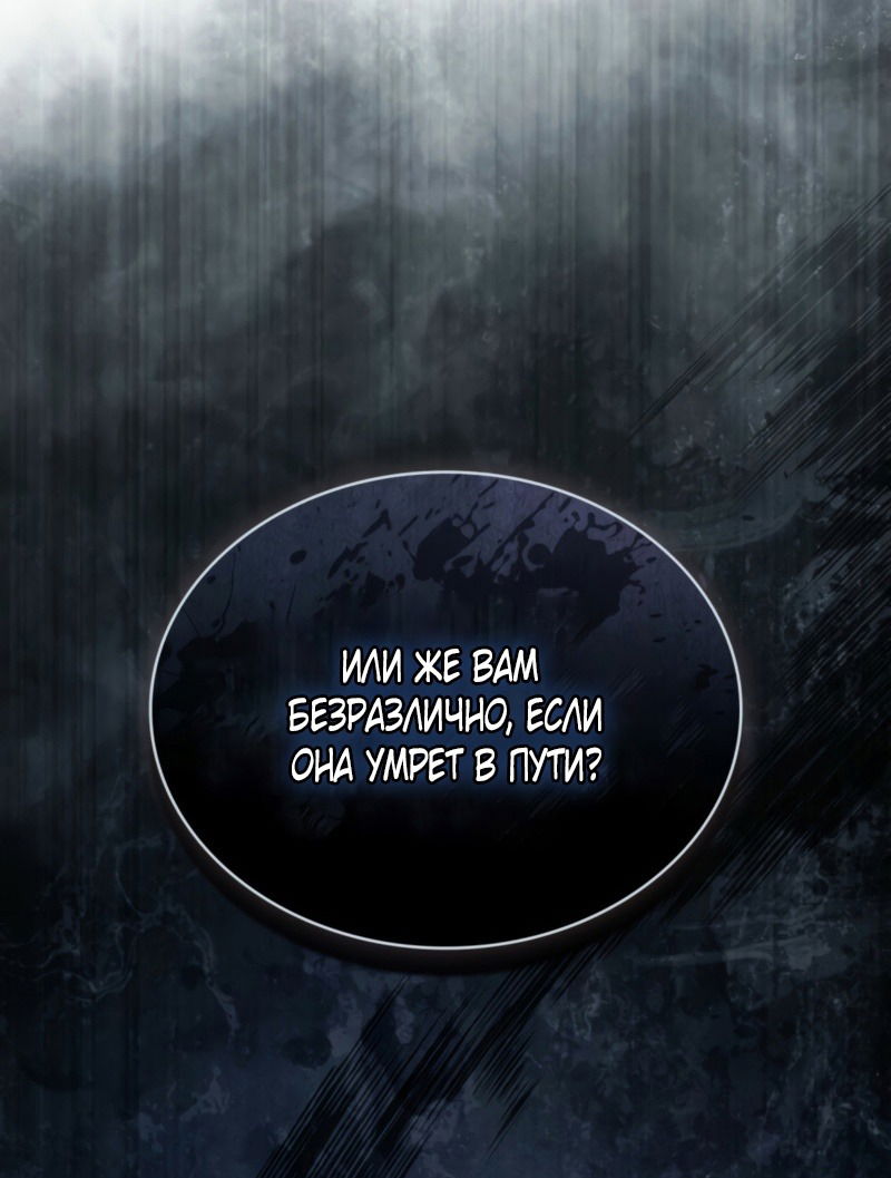 Манга Это всего лишь брак по контракту - Глава 74 Страница 27