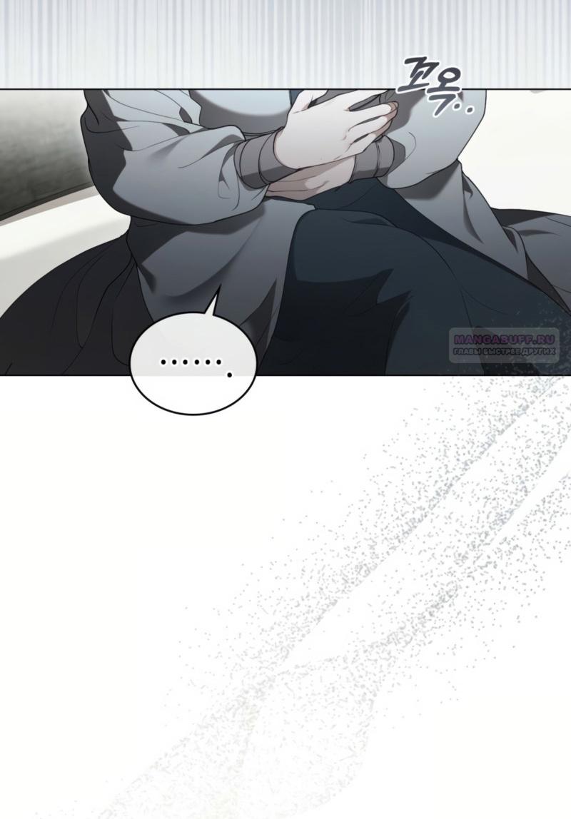 Манга Это всего лишь брак по контракту - Глава 74 Страница 54