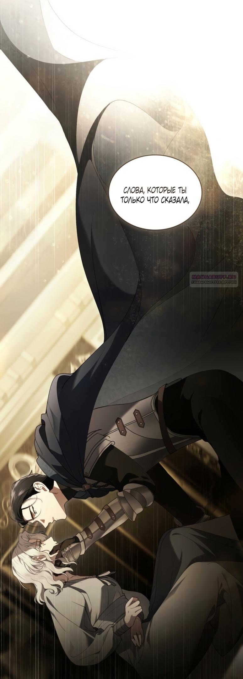 Манга Это всего лишь брак по контракту - Глава 74 Страница 62