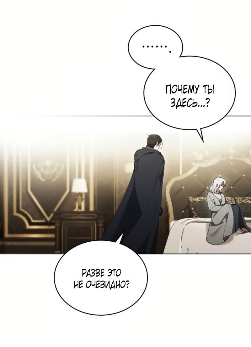 Манга Это всего лишь брак по контракту - Глава 74 Страница 41