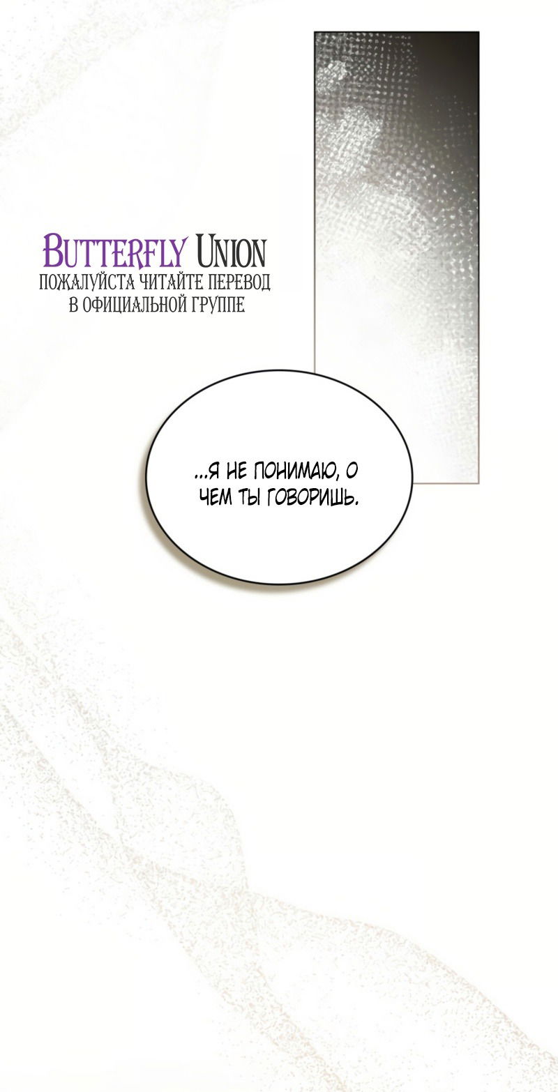Манга Это всего лишь брак по контракту - Глава 74 Страница 55