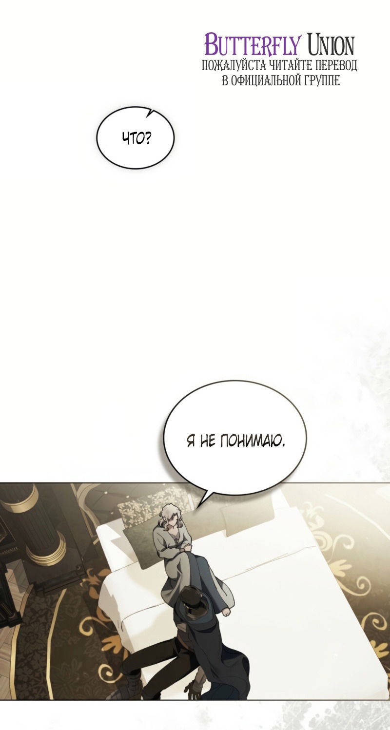 Манга Это всего лишь брак по контракту - Глава 74 Страница 45