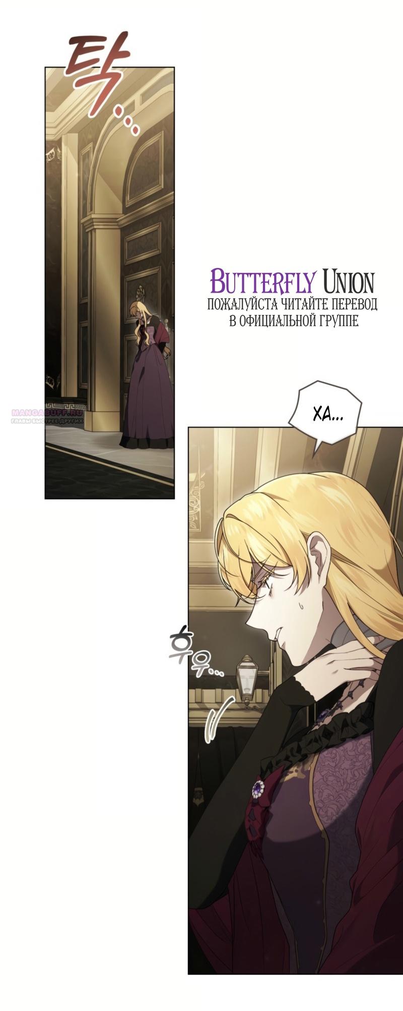 Манга Это всего лишь брак по контракту - Глава 74 Страница 30