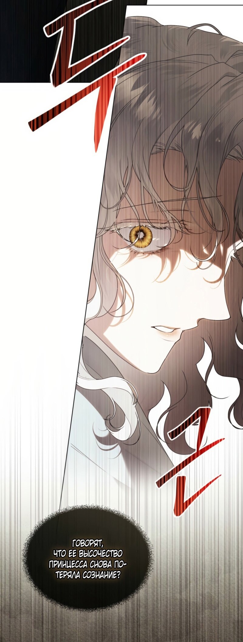 Манга Это всего лишь брак по контракту - Глава 74 Страница 8